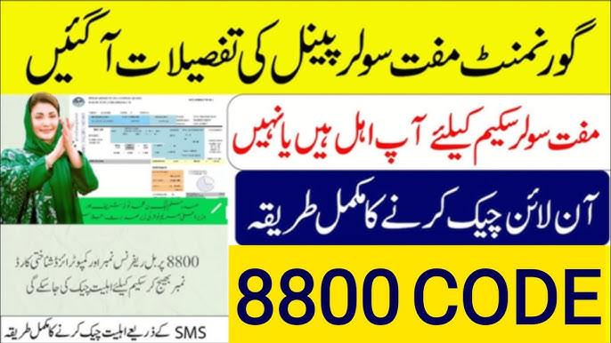 8800 Solar Panel Scheme Registration [Check Online 2025 Portal]